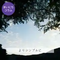 壽徳寺 じゅとくじ(福島県)