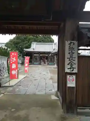 長全寺の山門・神門