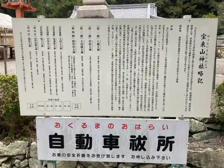 宝来山神社の{uncategorized: "未分類", other: "その他", undefined: "問題あり", building: "その他建物", grave: "お墓", sacred_gate: "鳥居", guardian: "狛犬", statue: "像", buddha: "仏像", history: "歴史", nature: "自然", garden: "庭園", animal: "動物", pagoda: "塔", temizu: "手水舎", mountain_gate: "山門・神門", sanctuary: "本殿・本堂", subordinate: "末社・摂社", art: "芸術", scenery: "景色", jizo: "地蔵", ema: "絵馬", goshuin: "御朱印", omikuji: "おみくじ", items: "授与品その他", amulet: "お守り", goshuincho: "御朱印帳", eats: "食事", festival: "お祭り", votive_dance: "神楽", shichigosan: "七五三参", wedding: "結婚式", experience: "体験その他", initially: "初詣", around: "周辺", anti_infection: "感染症対策"}