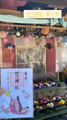 満月祭限定御朱印