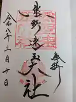 熊野速玉大社(和歌山県)