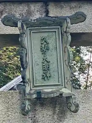 蓮華王院（三十三間堂）のその他建物