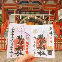 秋葉神社の御朱印