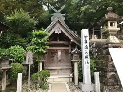 伊奈波神社の末社・摂社