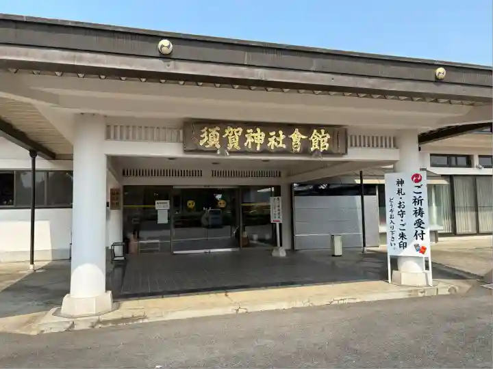 須賀神社(栃木県)