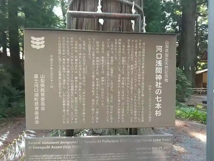 河口浅間神社(山梨県)