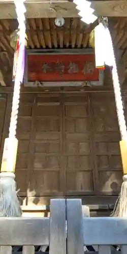 腰掛神社(神奈川県)