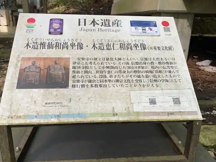 安楽寺(長野県)