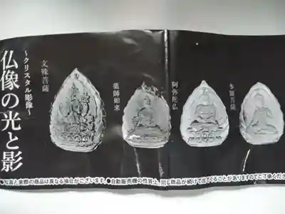 長源寺(福島県)