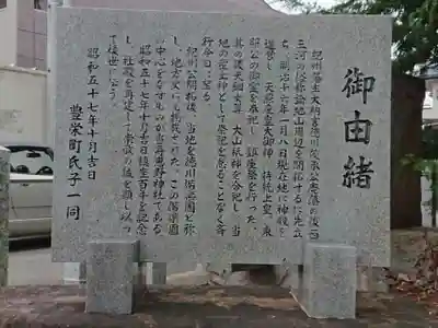 寿恵野神社の歴史