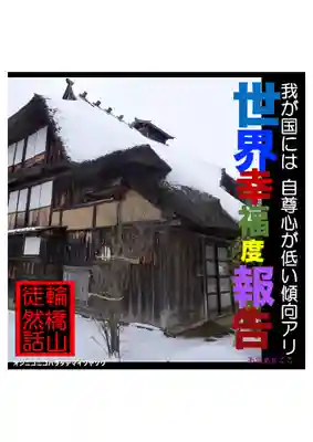 耕田院(山形県)