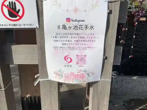 亀ケ池八幡宮(神奈川県)