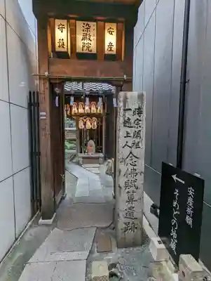 染殿院(京都府)