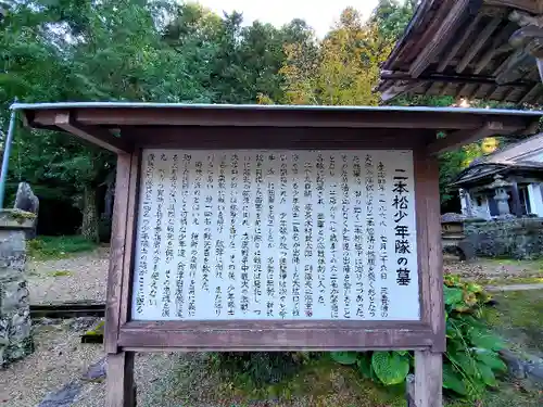 大隣寺(福島県)