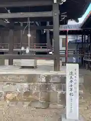 鶴満寺の建物その他