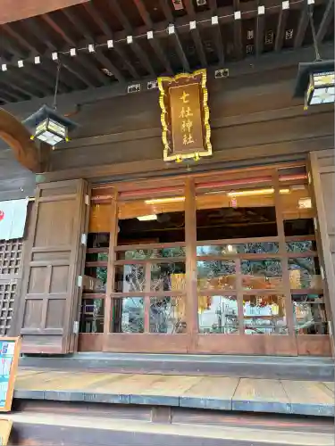 七社神社(東京都)