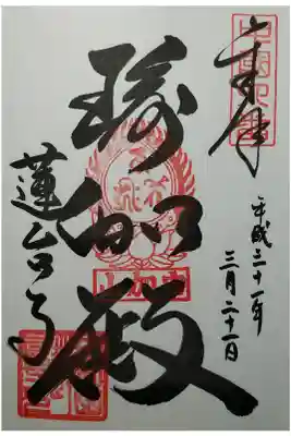 中国三十三観音第6番　瑜伽殿