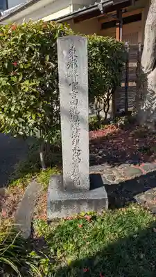 桃源寺(滋賀県)