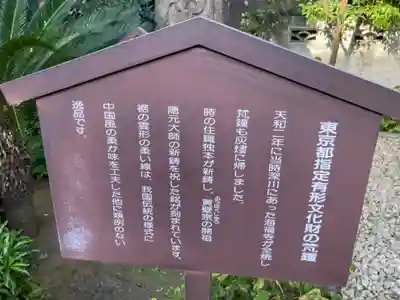 海福寺(東京都)