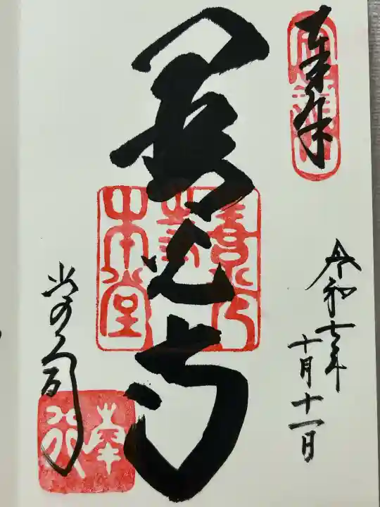 善光寺(長野県)