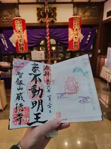 赤坂不動尊威徳寺(東京都)