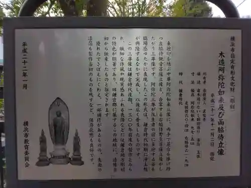 正安寺(神奈川県)