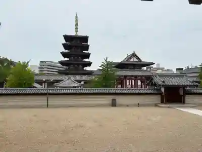 四天王寺(大阪府)