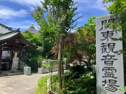 祥泉院(神奈川県)