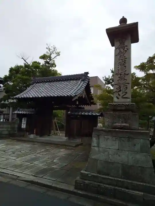 妙長寺の山門・神門