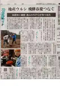 熊野神社(岐阜県)(2025年05月06日(火) 03時19分03秒投稿)