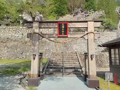 夫婦木神社の鳥居