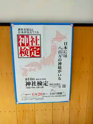 市場稲荷神社(大阪府)
