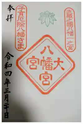 書き置きでいただきました。