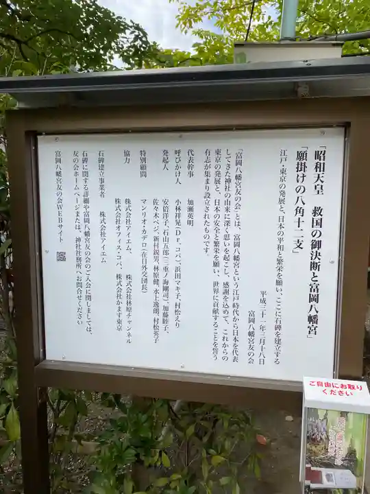 富岡八幡宮(東京都)