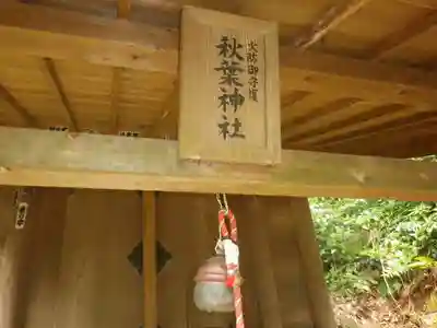 甘縄神明神社（甘縄神明宮）の末社・摂社