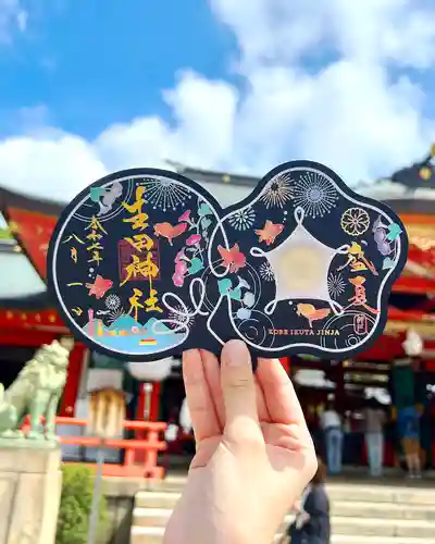 生田神社の御朱印