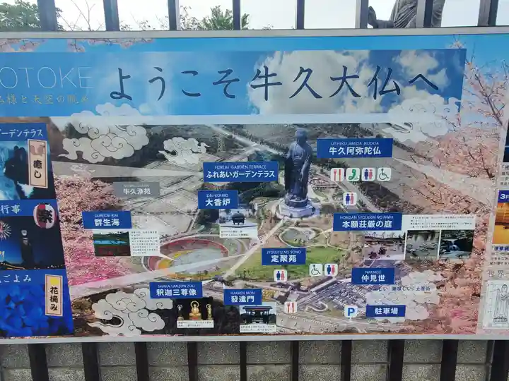 東本願寺本廟 牛久浄苑(牛久大仏)のその他建物