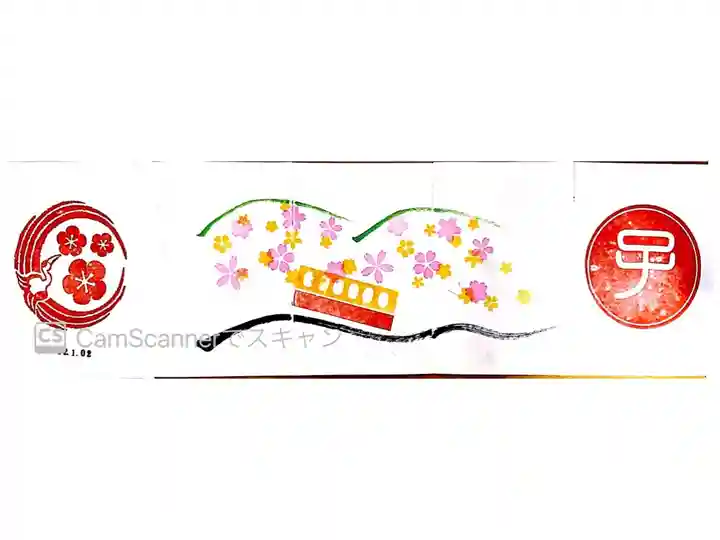 開運巡り御朱印