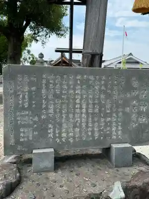 星神社(愛知県)