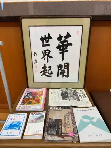 圓融寺の{uncategorized: "未分類", other: "その他", undefined: "問題あり", building: "その他建物", grave: "お墓", sacred_gate: "鳥居", guardian: "狛犬", statue: "像", buddha: "仏像", history: "歴史", nature: "自然", garden: "庭園", animal: "動物", pagoda: "塔", temizu: "手水舎", mountain_gate: "山門・神門", sanctuary: "本殿・本堂", subordinate: "末社・摂社", art: "芸術", scenery: "景色", jizo: "地蔵", ema: "絵馬", goshuin: "御朱印", omikuji: "おみくじ", items: "授与品その他", amulet: "お守り", goshuincho: "御朱印帳", eats: "食事", festival: "お祭り", votive_dance: "神楽", shichigosan: "七五三参", wedding: "結婚式", experience: "体験その他", initially: "初詣", around: "周辺", anti_infection: "感染症対策"}