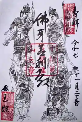 鹿王院(京都府)