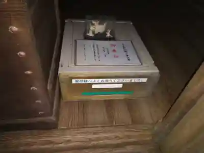 白石社の御朱印