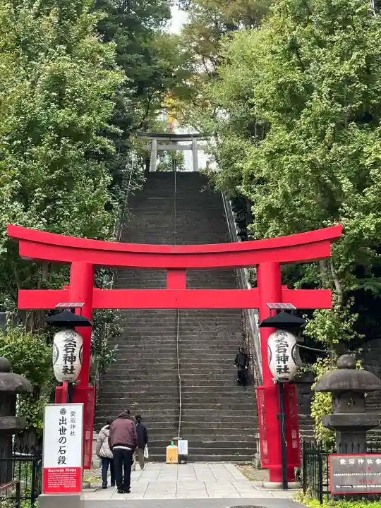 愛宕神社(東京都)