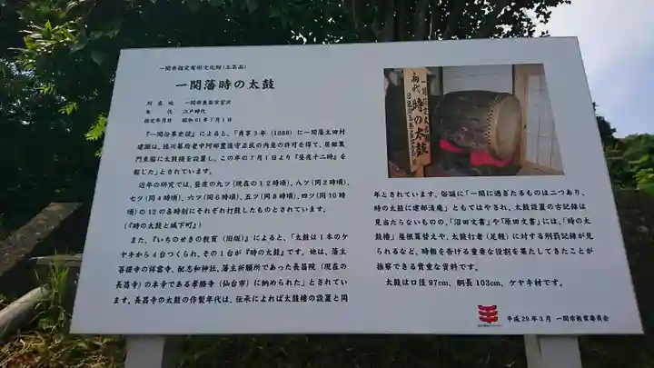 長昌寺(岩手県)