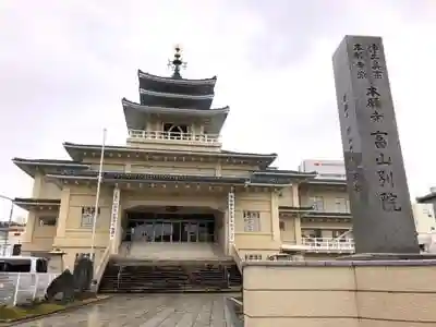 本願寺富山別院の本殿