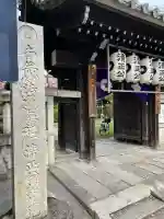 妙行寺(愛知県)