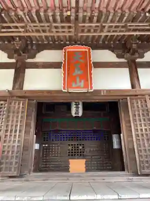 宝積寺の本殿・本堂