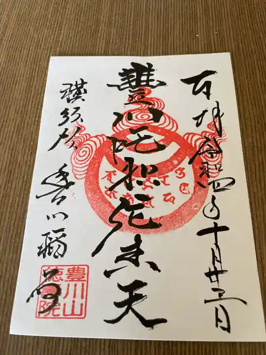 徳寿院(神奈川県)