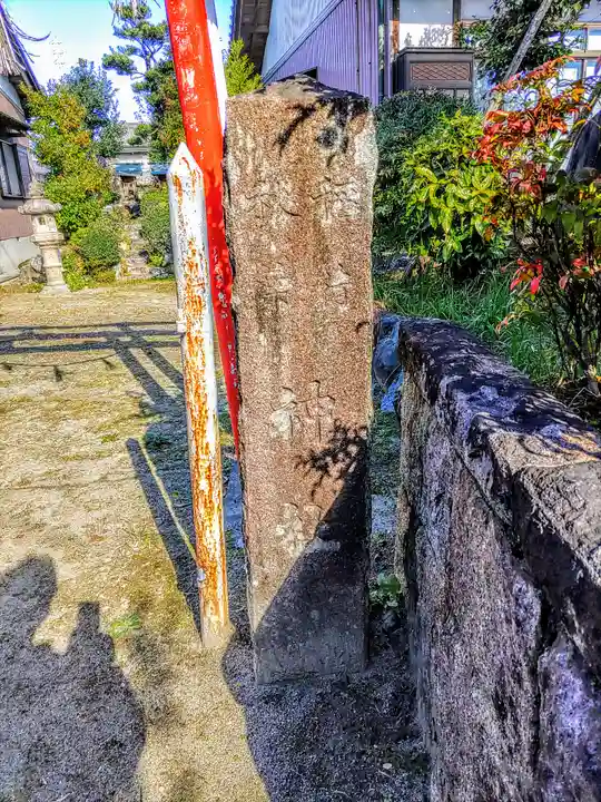 秋葉 稲荷神社のその他建物