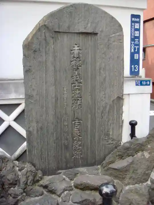 松坂稲荷大明神のその他建物